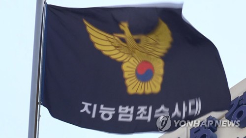 '폐수 무단 방류' 음식물 쓰레기 처리업체 압수수색