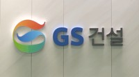 GS건설 컨소시엄, 신흥1구역 재개발사업 우선협상대상자 선정