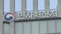 폭우피해에 '尹정부 국정과제 설명' 고위공무원 연수회 취소