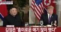 (4ª AMPLIACIÓN) Kim Jong-un y Donald Trump se reúnen en un hotel de Hanói y prometen un exitoso diálogo