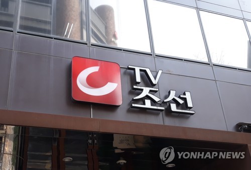 TV조선, '미스터트롯2' 계약위조 혐의로 공연기획사 수사 의뢰