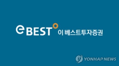 [특징주] 이베스트투자증권, 신주 상장 앞두고 52주 신저가