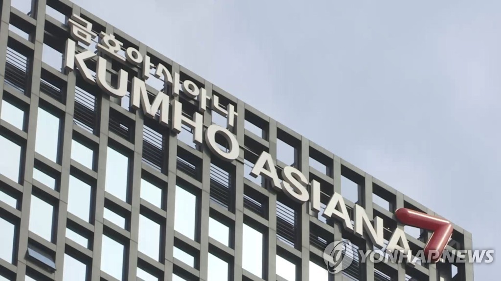 Creditors, Kumho Asiana to hold more talks on self-rescue plan: regulator - 1