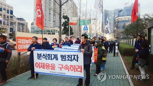 민주노총 "이재용 부회장 구속하라" 대법∼삼성전자 행진