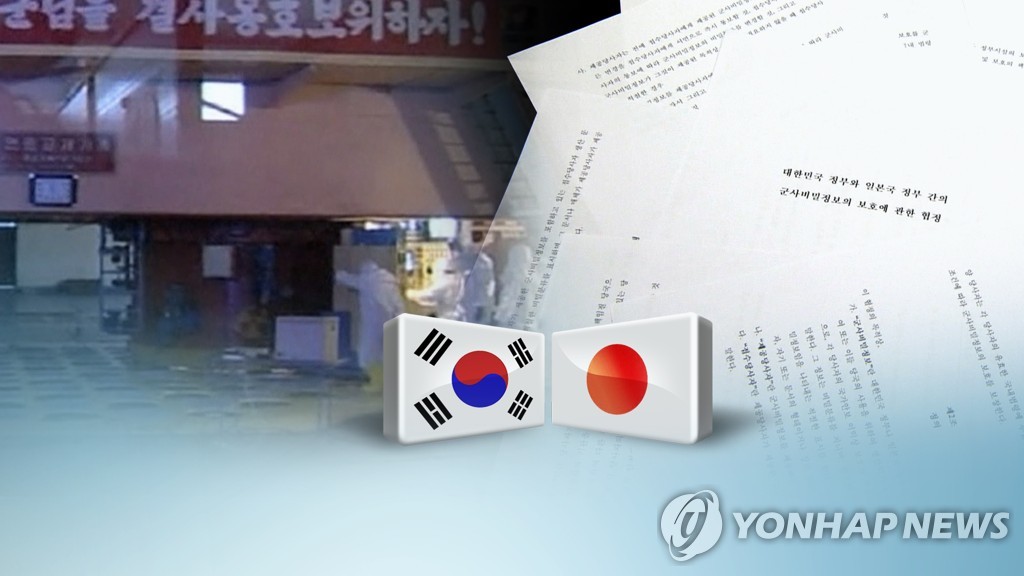 韓日が例年通り情報交流会議開催へ　北朝鮮情報など交換