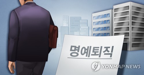 경북 교사 467명 명퇴 신청…"가르치는 게 갈수록 힘들어"