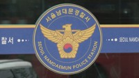 숭례문 인근 주차장 건물 3층서 SUV 차량 추락