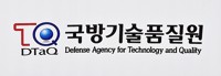 [게시판] 국방기술품질원, 한국표준협회와 업무협약
