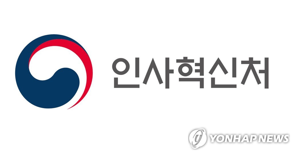 정부가 발굴한 해외 전문가 26명, 6·25 전쟁기록 자문단으로