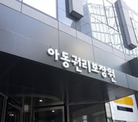 아동권리보장원, 한국어·한국문화 교육 참여 국외입양인 모집