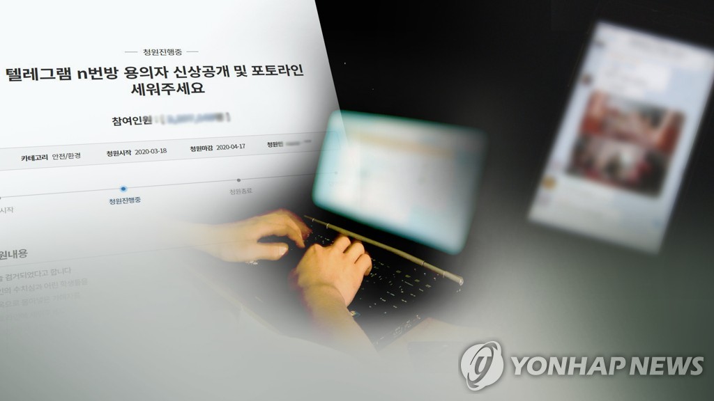 A combined image of the Telegram sex video scandal and a Cheong Wa Dae online petition against, provided by Yonhap News TV (PHOTO NOT FOR SALE) (Yonhap)