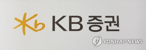 KB증권 조직개편…자산관리·기업금융 부문 강화