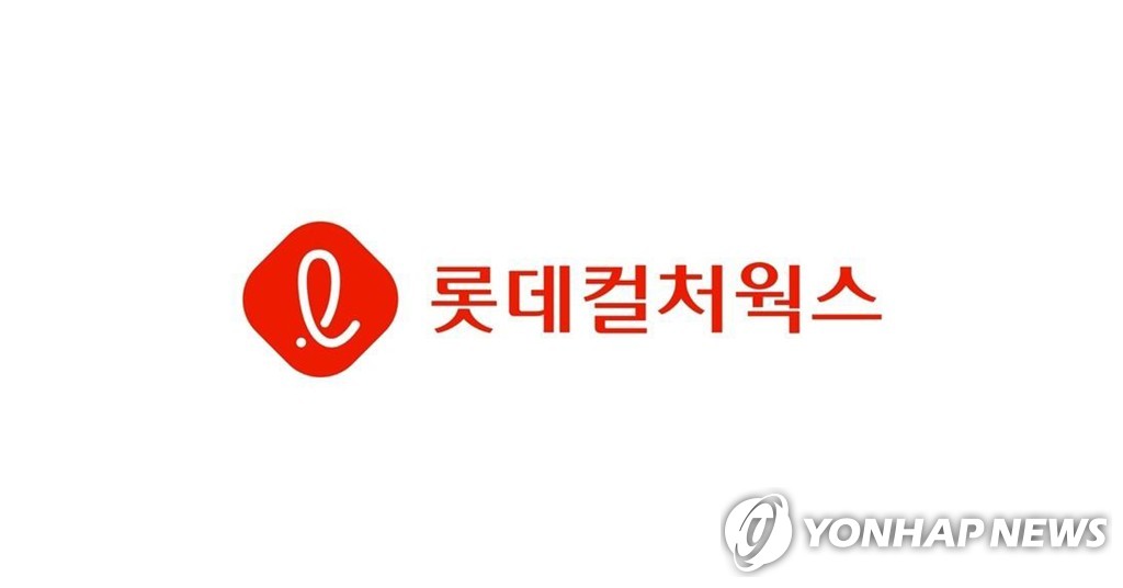 롯데컬처웍스, 희망퇴직 실시…영화산업 부진 속 조직 재편