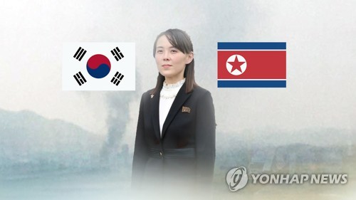 북한, 남북연락사무소 폭파…김여정 예고 사흘 만에 (CG)