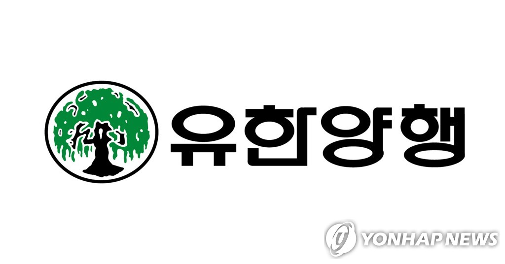 NH투자 "유한양행 주가 반등 포인트는 렉라자·유한화학"