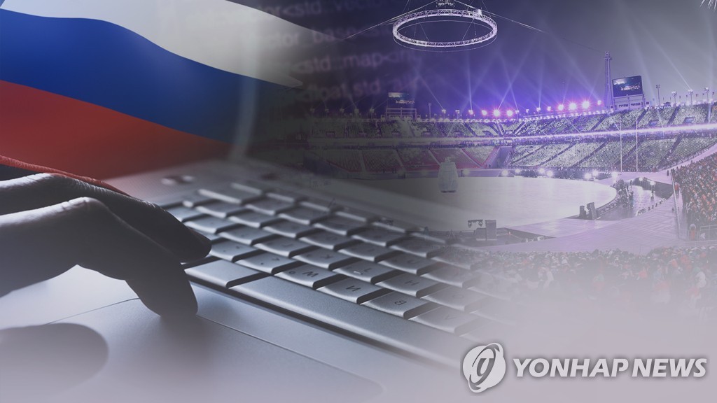 "러, 사이버공격·여론조작 등 인지전 방식 한반도 개입 우려"