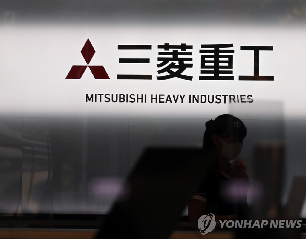 This photo, taken on Oct. 28, 2020, shows the headquarters of Mitsubishi Heavy Industries in Japan. (Yonhap)