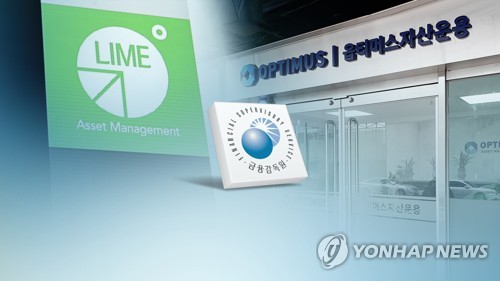 라임펀드, 국회의원에 2억 특혜성 환매…수천억 횡령도 적발