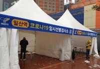 고양시, 학원 종사자 코로나19 진단검사 행정명령