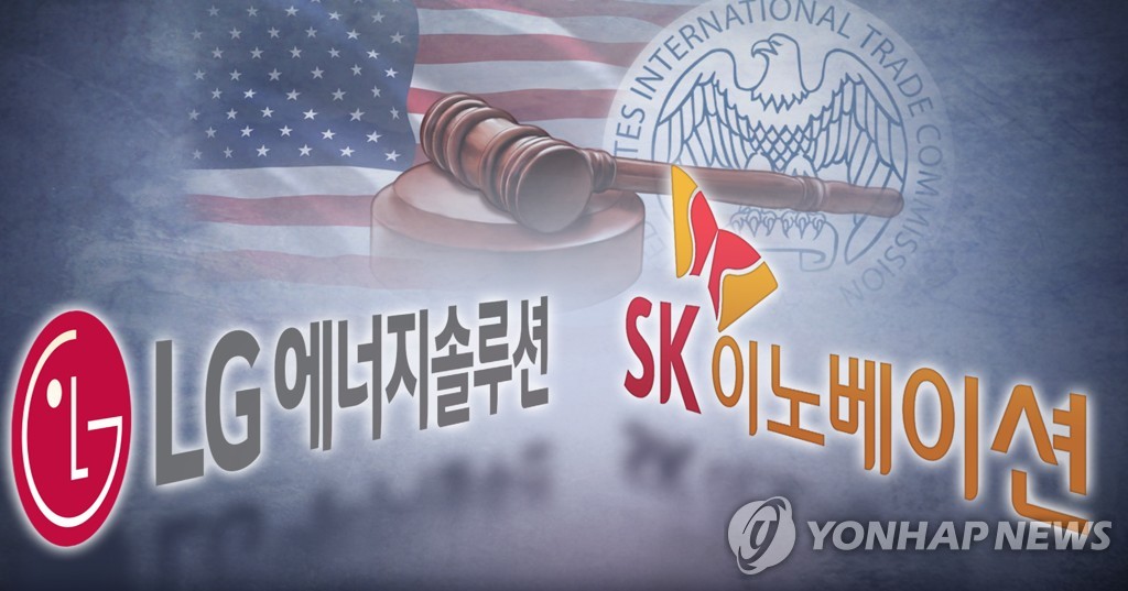 This file image depicts the legal dispute between LG Energy Solution Ltd. and SK Innovation Co. (Yonhap)