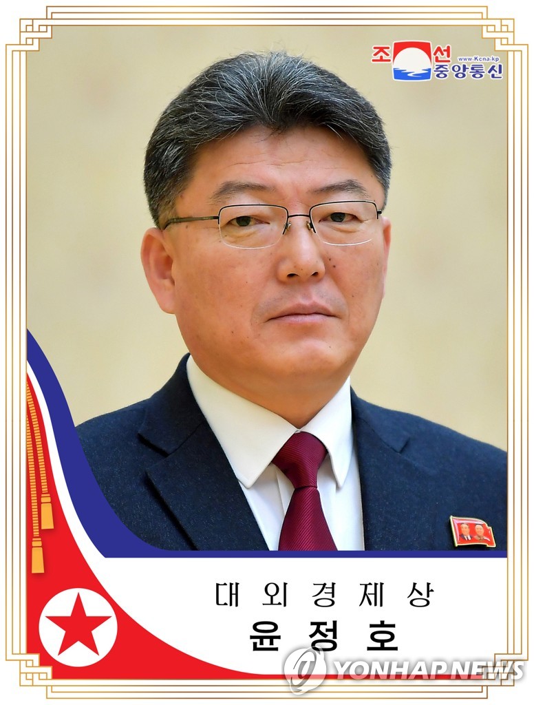 북한 윤정호 대회경제상