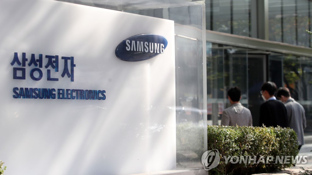 Le siège de Samsung Electronics à Séoul (Photo d'archives)