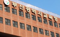 하윤수 부산교육감 첫 정기인사…4급 승진은 9월로 연기