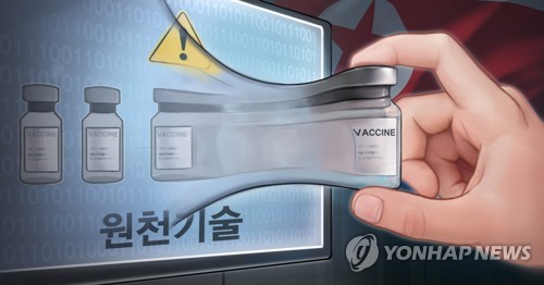 北朝鮮は新型コロナウイルスワクチンや治療薬の技術情報などを奪おうと試みている（イラスト）＝（聯合ニュース）