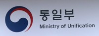 Corea del Sur autoriza ayuda humanitaria privada por valor de 5.520 millones de wones para Corea del Norte en 2022