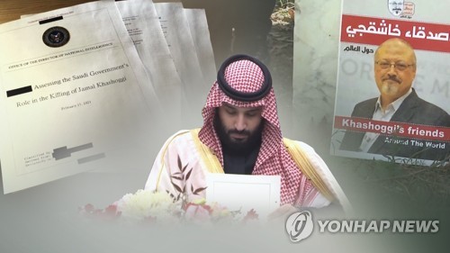 미 법원, 사우디 왕세자에 '카슈끄지 살해 배후' 면죄부
