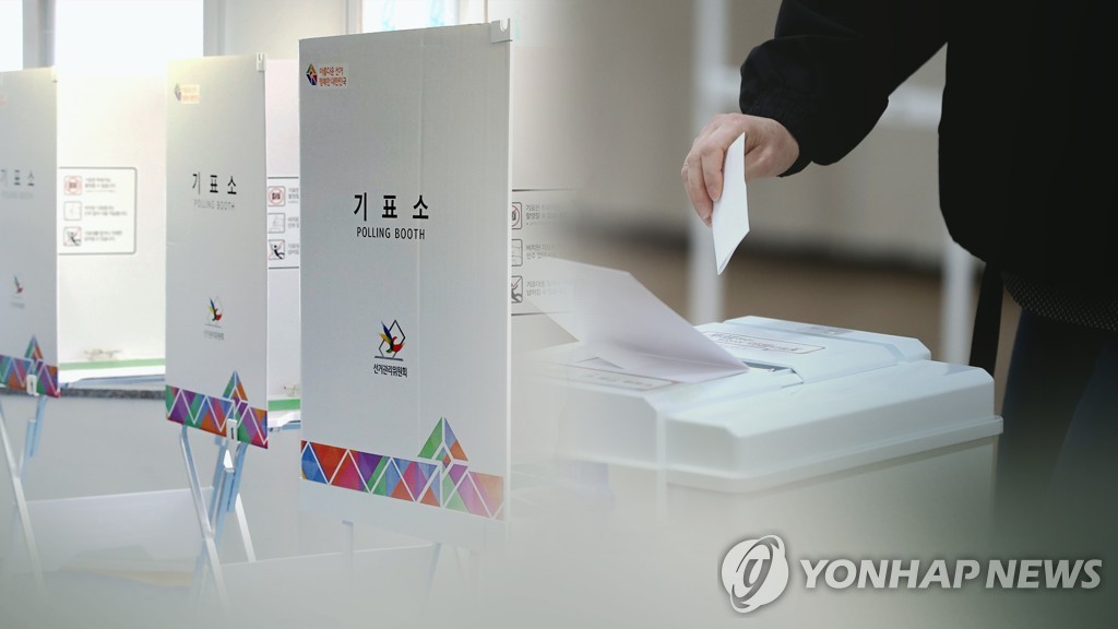전북선관위, 대선·지방선거 공정선거지원단 등 모집 (CG)