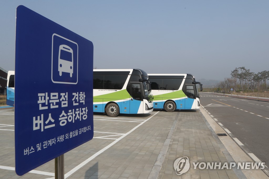 통일부, 내달 12일부터 판문점 일반견학 재개…온라인 신청 | 연합뉴스