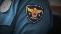현직 경찰관, 무단퇴근·가정폭력으로 고소당해