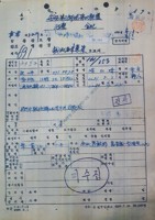고 홍인수 이등중사의 전사 기록