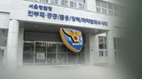 갭투자로 500여채 매입…전세금 못 돌려준 세모녀 검찰 송치