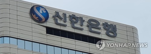 Shinhan Bank to Open Up Polish Office - Businesskorea