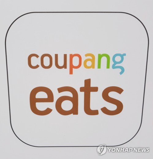 E-commerce giant Coupang denies rumors over sale of online food delivery platform