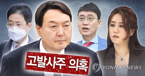 '고발 사주' 손준성 개입 확인…공수처 수사 급물살