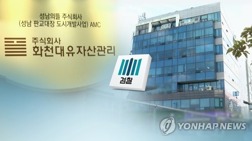 검찰, 머투 출신 '천화동인 7호' 소유주 첫 소환 조사
