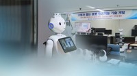 지능형로봇 기술개발에 2천억원 투자…서비스로봇 1천600대 보급