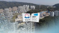 성남도개공 '대장동 대응 방안' 독자 행보에 성남시 '발끈'