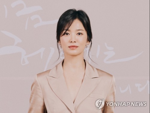 [동해안 산불] 송혜교, 긴급 구호활동에 1억원 기부