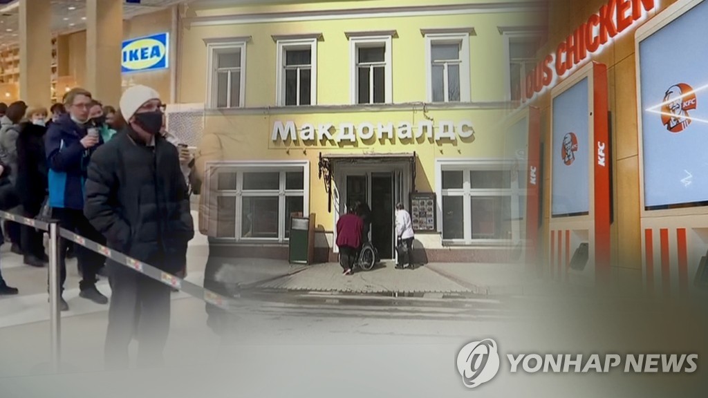 글로벌 기업 러시아서 속속 철수 (CG)