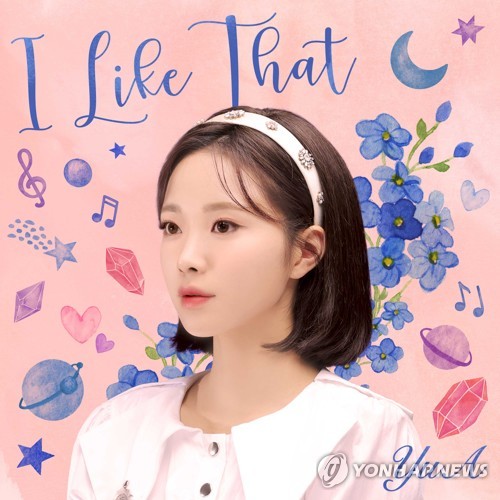 La cantante de IA Han YuA presenta su canción 'I Like That'