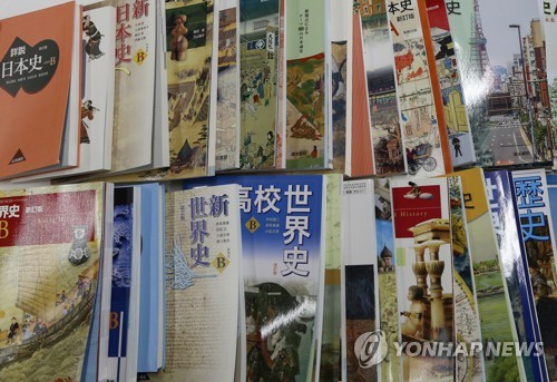 일본 학자들도 "'위안부'·'강제' 표현 빼고 교과서 왜곡"