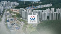 '대장동 재수사' 검찰, 前 성남시 도시개발사업단장 조사