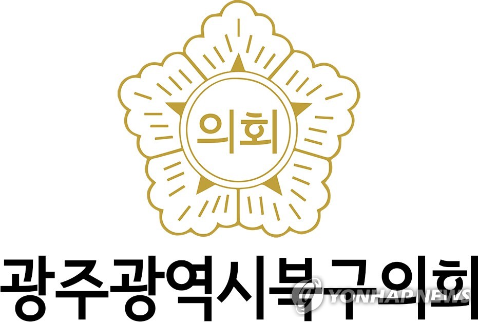 광주 북구의회 마크