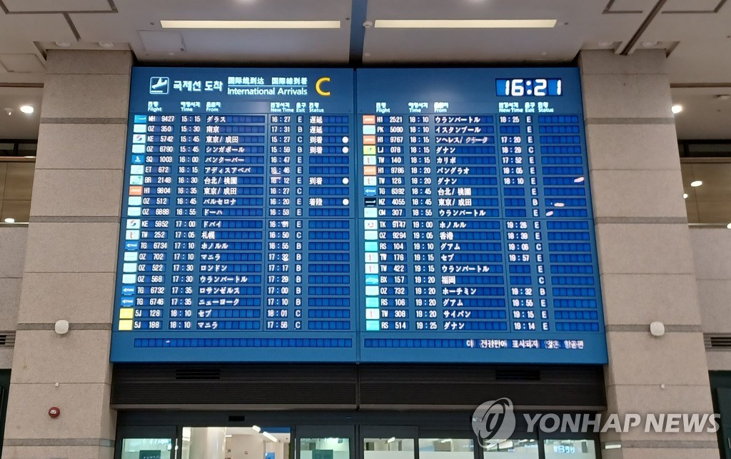 인천공항