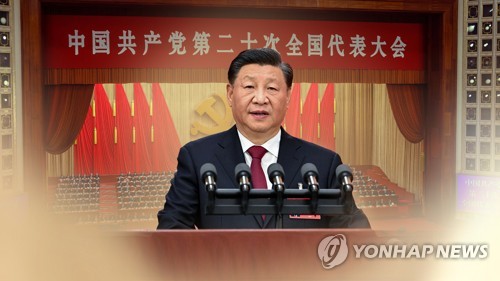 '中정치시즌' 앞두고 공산당 기관지 '시진핑 핵심' 강조