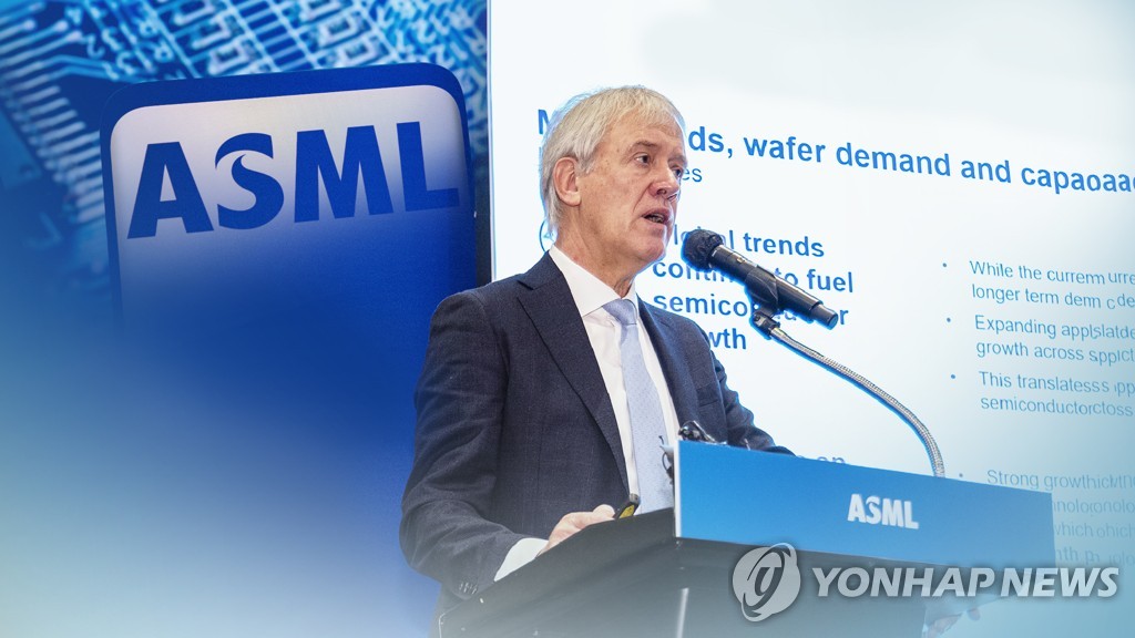 네덜란드 반도체 제조기업 ASML